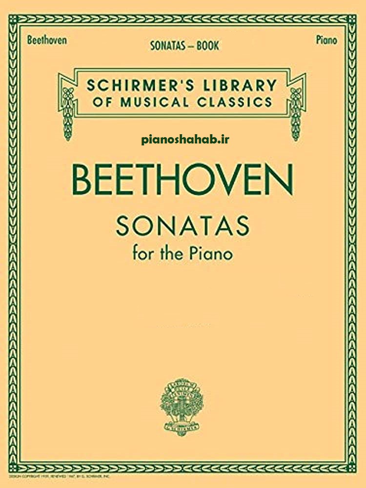 کتاب سونات های بتهوون برای پیانو