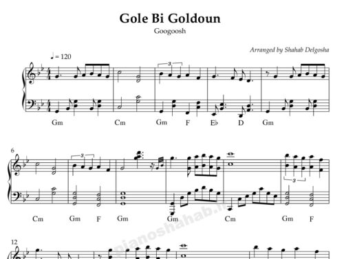 نت پیانو گل بی گلدون