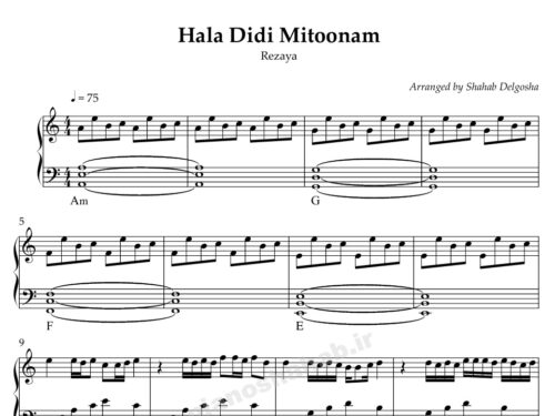 نت پیانو حالا دیدی میتونم