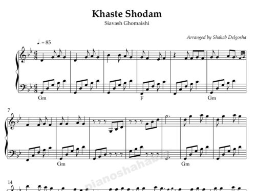 نت پیانو خسته شدم سیاوش قمیشی