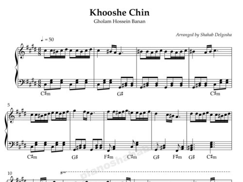 نت پیانو خوشه چین