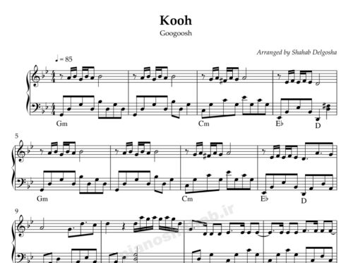 نت پیانو کوه گوگوش
