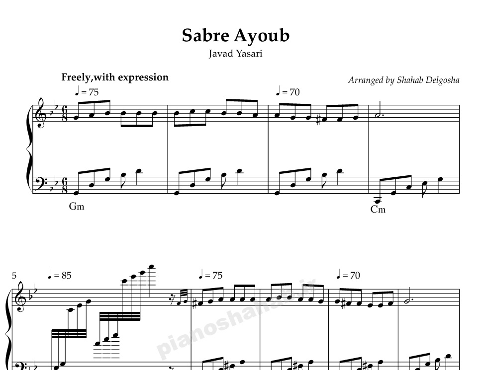 نت پیانو صبر ایوب